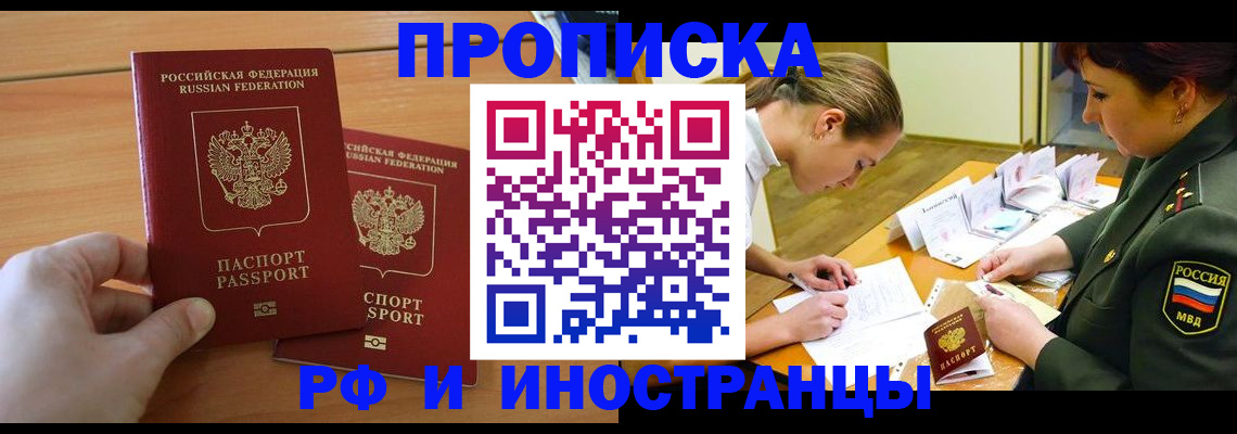 помощь с пропиской для детского сада в Клинцах