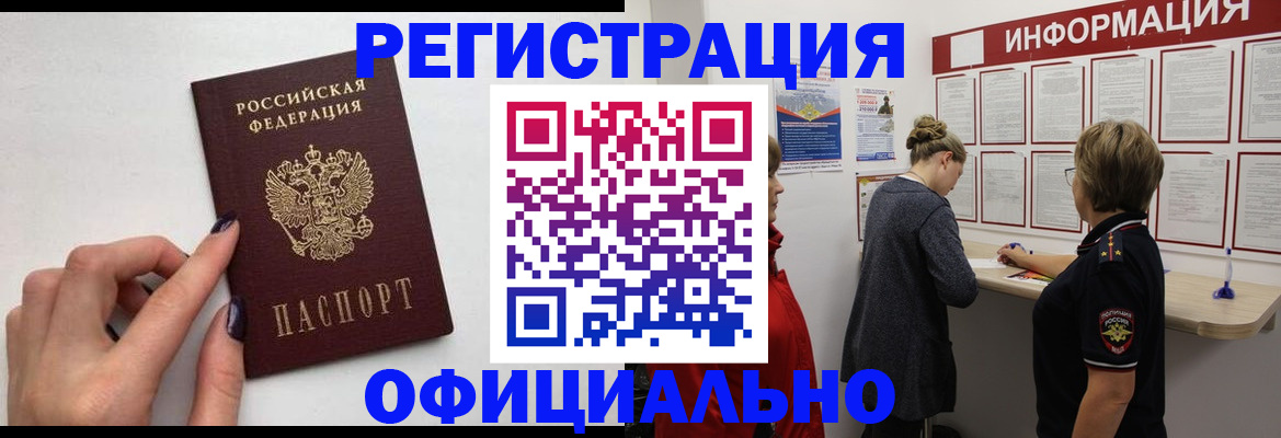 временная регистрация адрес в Клинцах