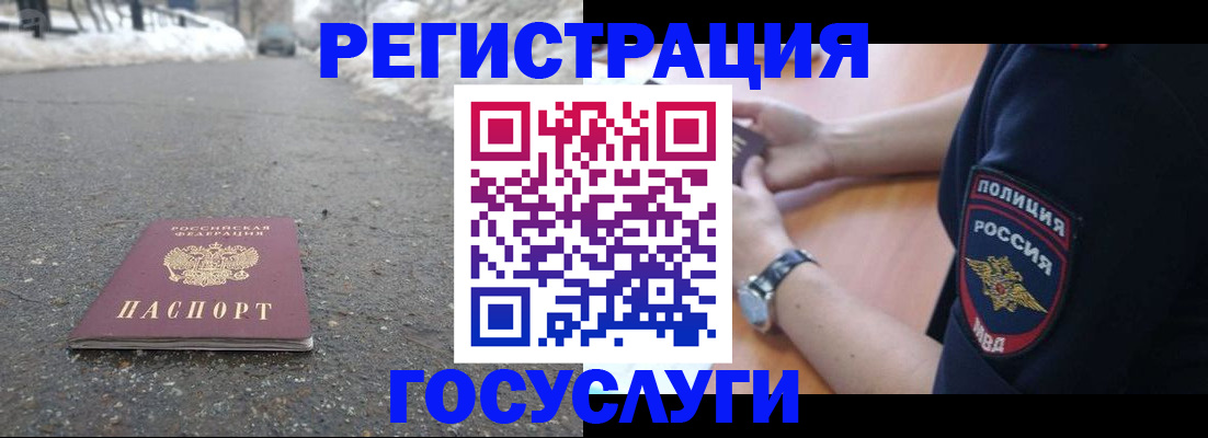 законное оформление прописки в Клинцах