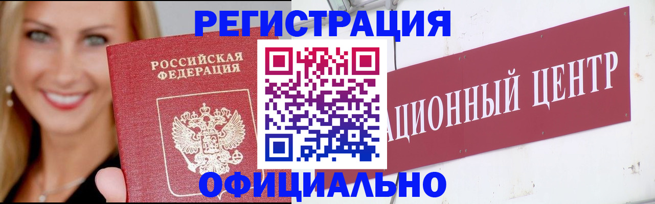 подбор жилья для прописки в Клинцах